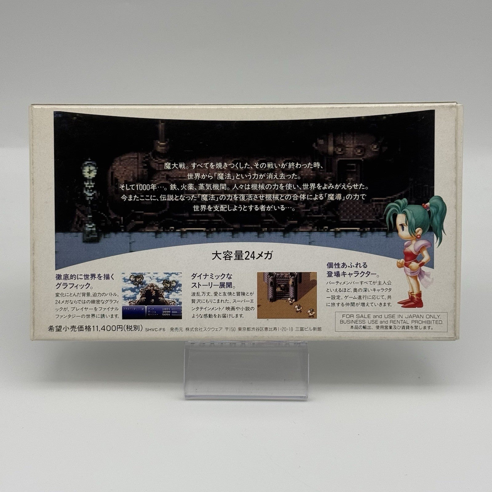 FINAL FANTASY VI 6 Super Famicom Game With Box SFC No Manual Tested - US Seller4