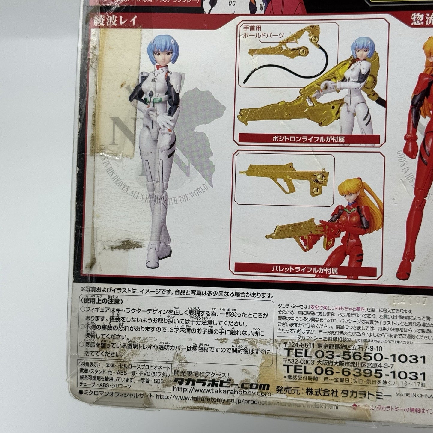 Microman Evangelion Plug Suit Set Rei & Asuka Takara Tomy Japanese Figure Set12