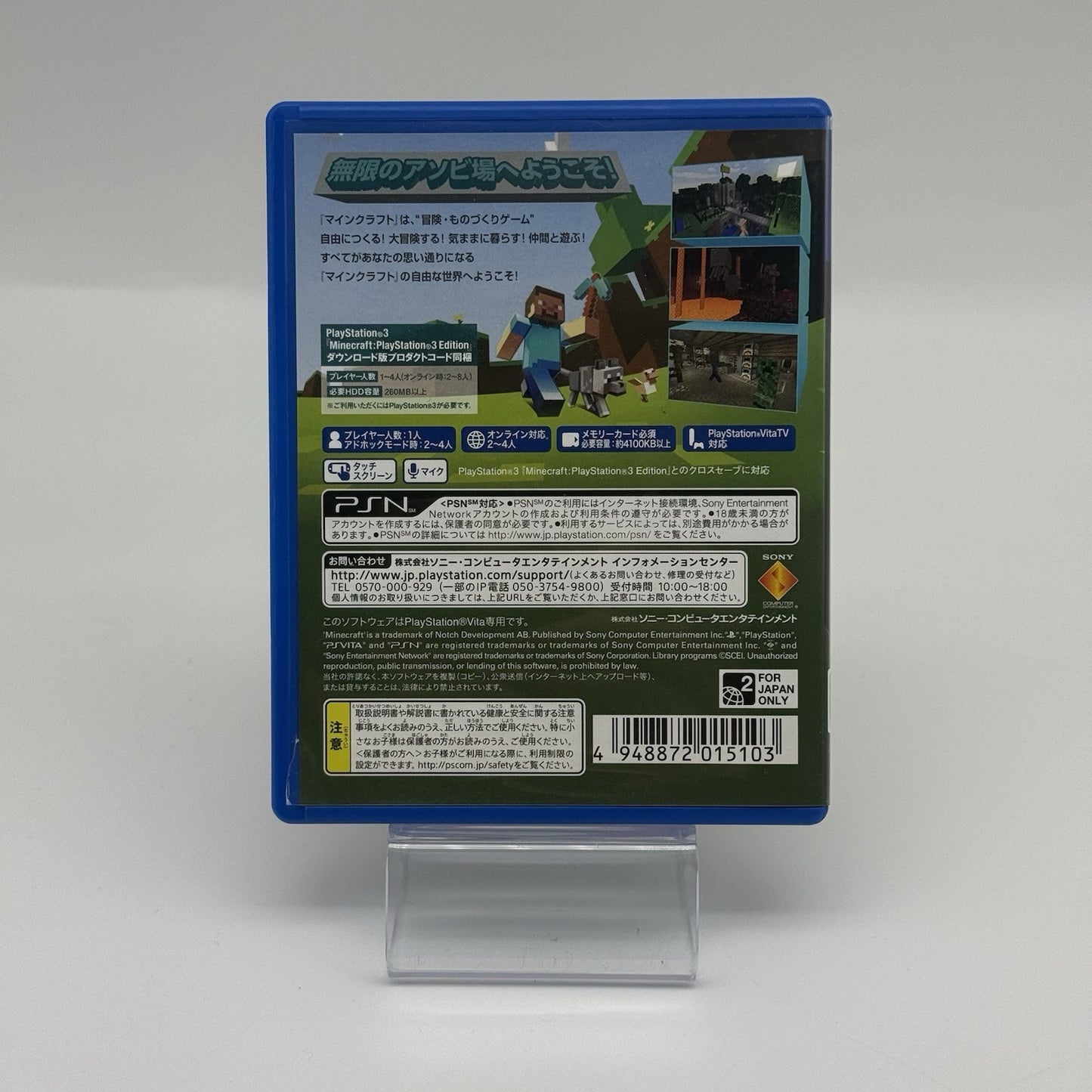 Minecraft: PlayStation PS Vita Edition (Japanese) CIB Tested *Plays In English*2