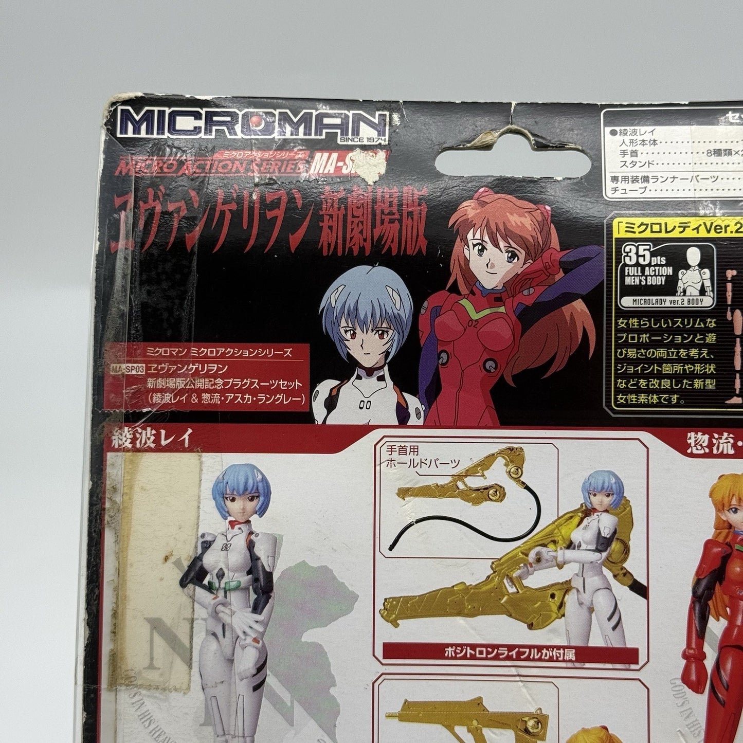 Microman Evangelion Plug Suit Set Rei & Asuka Takara Tomy Japanese Figure Set10