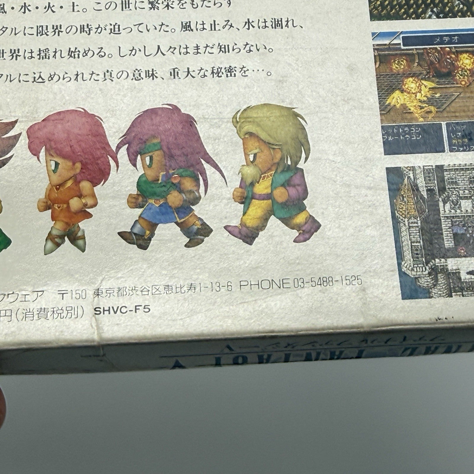 Square Enix Final Fantasy V Super Famicom SFC With BOX Japan Import US Seller18