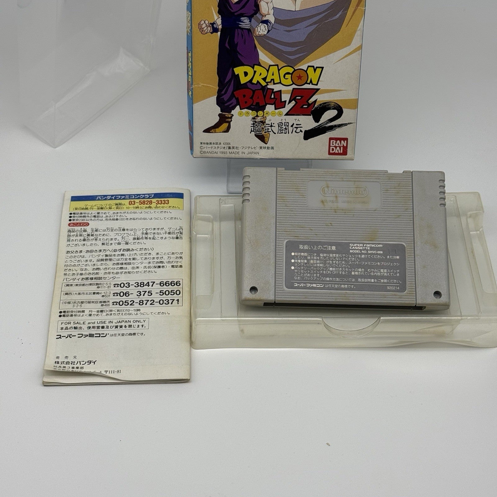 Dragon Ball Z Super Butouden 2 Super Famicom SFC Japan Complete CIB w/Protector17