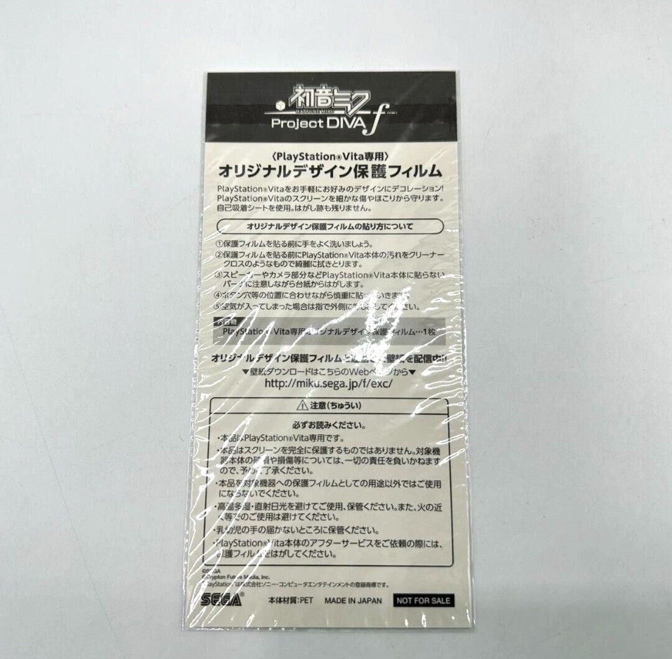 PS Vita Hatsune Miku Screen Protector Protective Film PCHJ 1000 Brand New Rare1