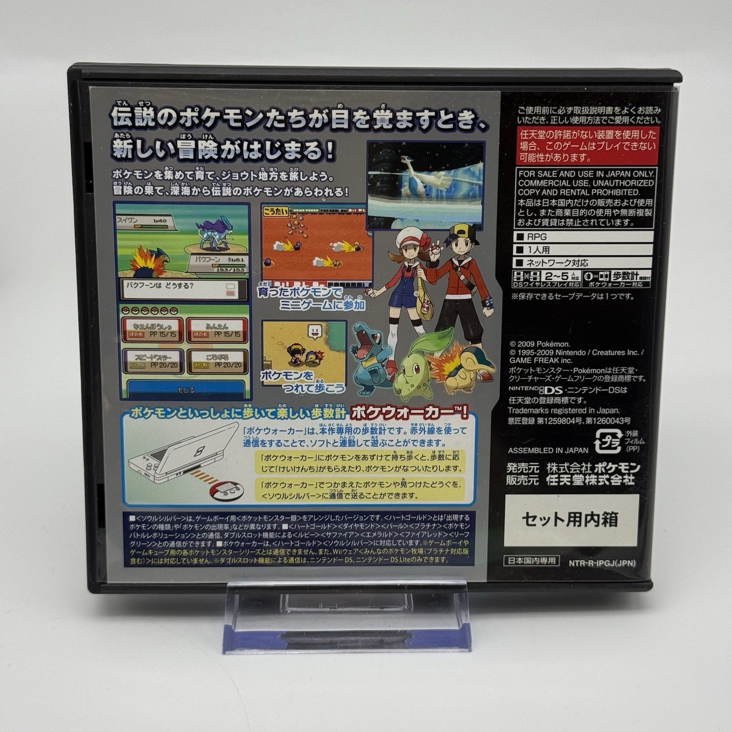 Pokemon Soul Silver Nintendo DS With Box + Pokewalker Japanese Version - Tested5