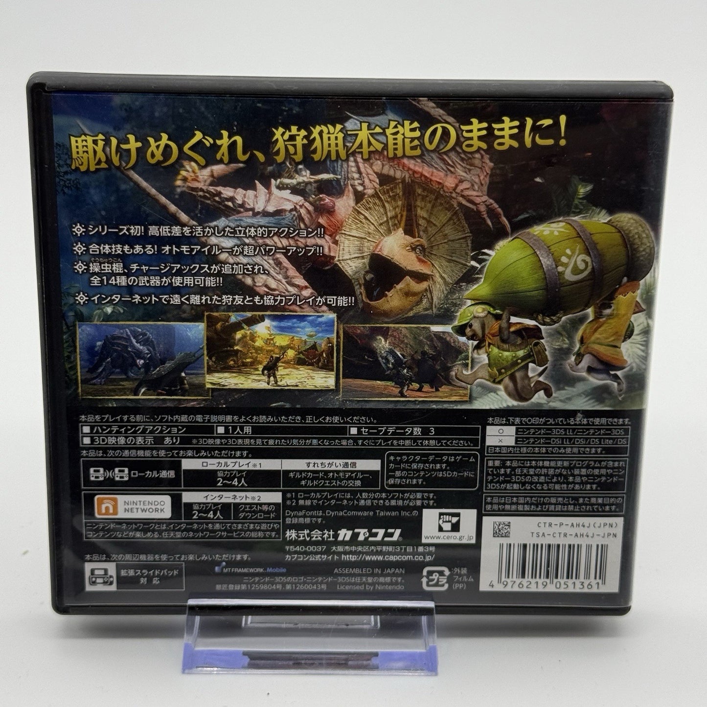 Monster Hunter 4 CAPCOM Nintendo 3DS Japanese2