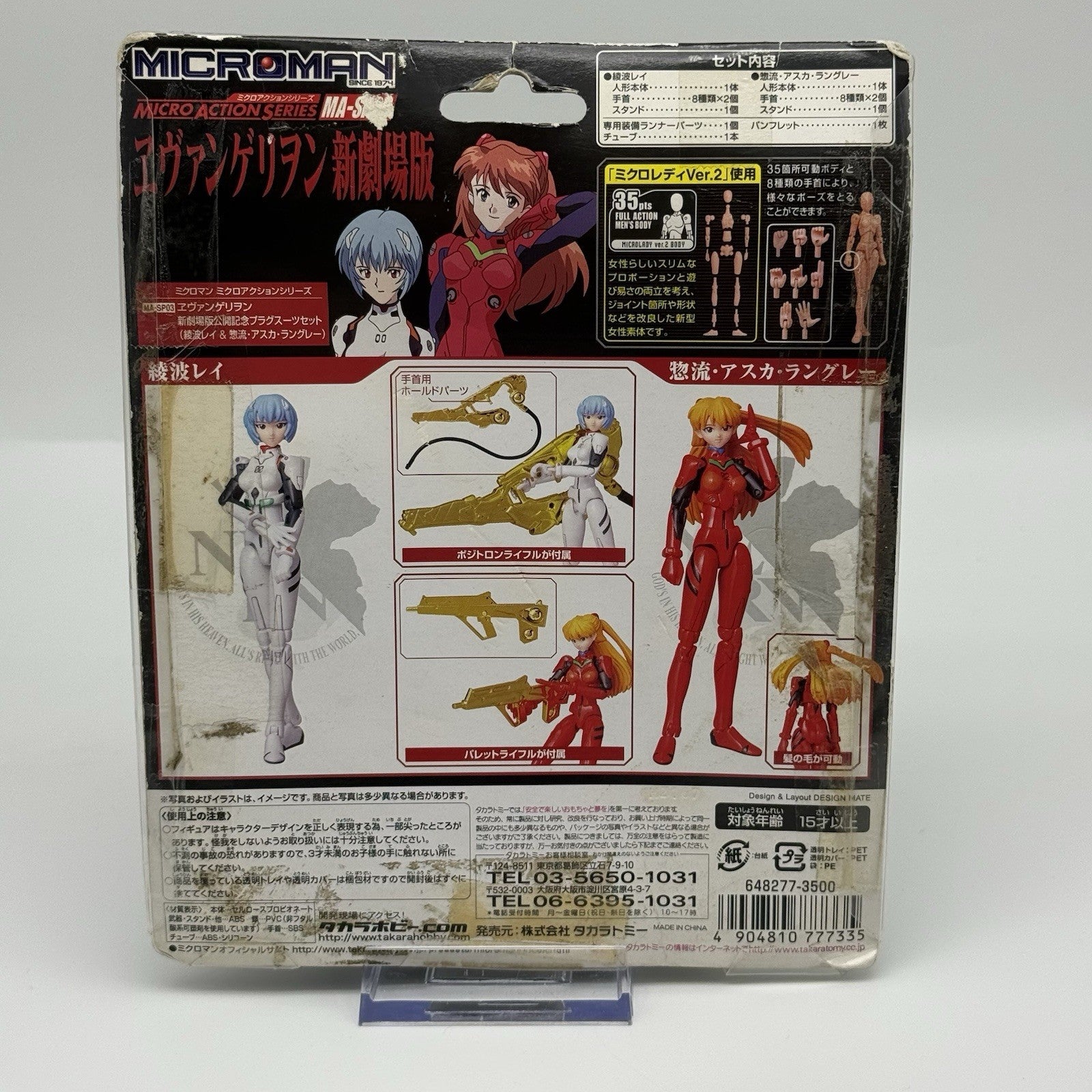 Microman Evangelion Plug Suit Set Rei & Asuka Takara Tomy Japanese Figure Set3