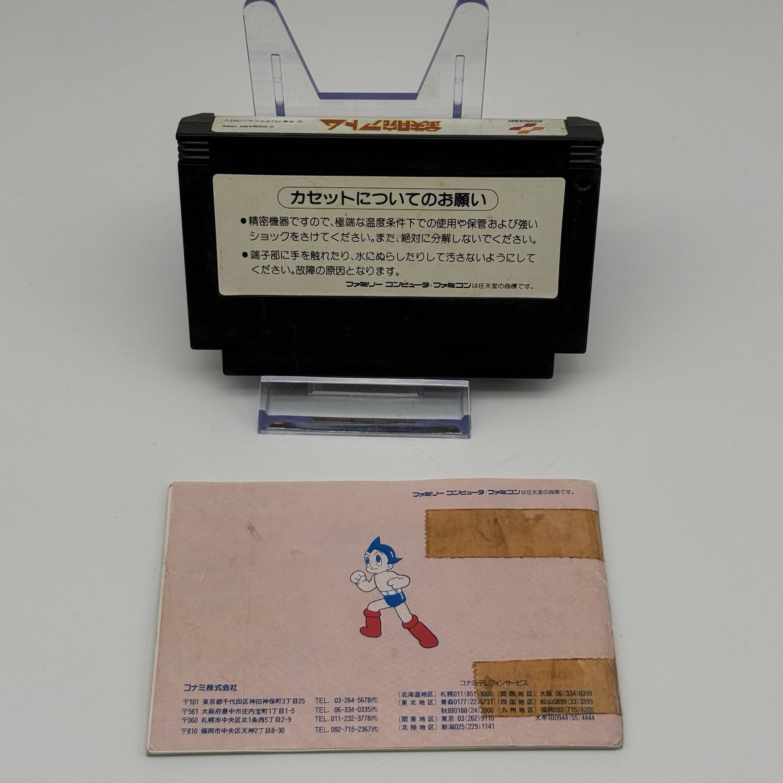 Tetsuwan Atom Astro Boy (Nintendo NES Famicom, 1988) w/Manual (worn) - Tested1