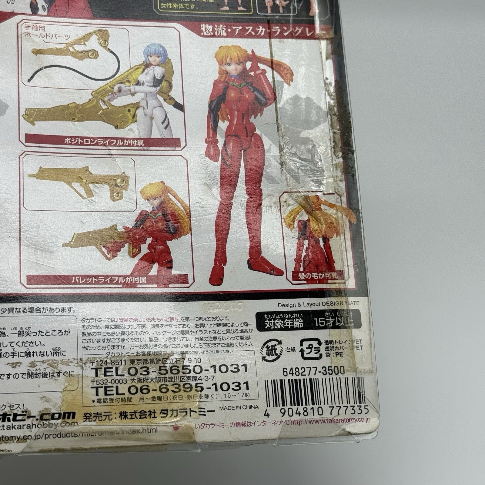 Microman Evangelion Plug Suit Set Rei & Asuka Takara Tomy Japanese Figure Set13
