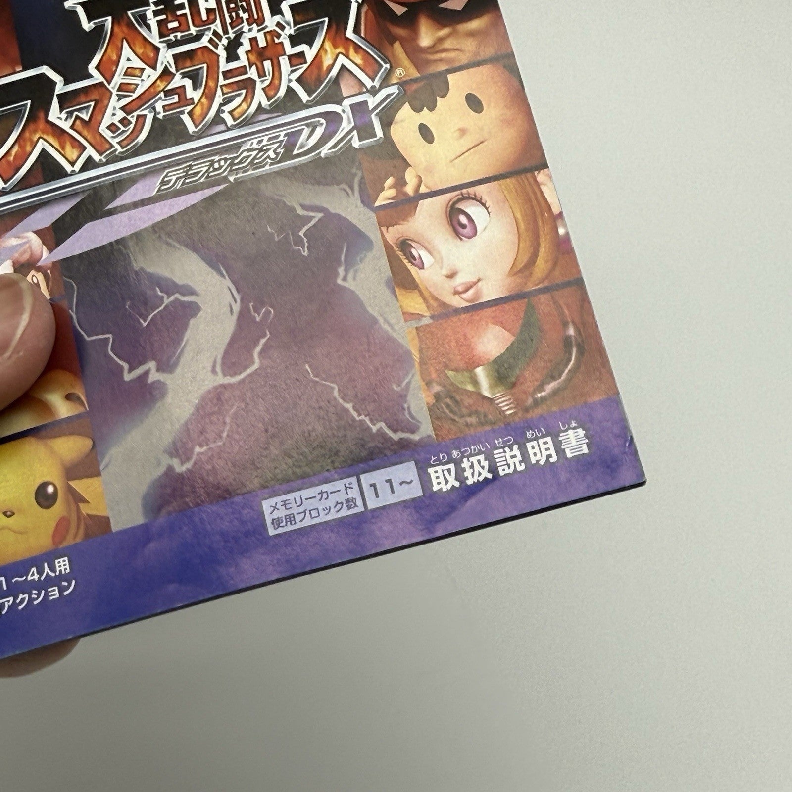 Super Smash Bros. Melee (GameCube, 2001) JP Japanese Version CIB - Tested10