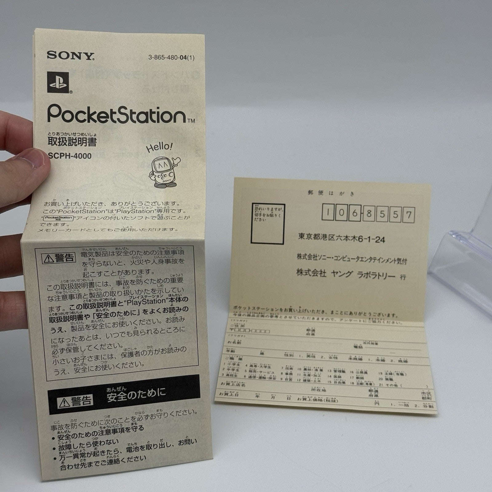 SONY Pocket Station Clear Crystal SCPH-4000 w/Box PlayStation PS1 Japanese - USA12