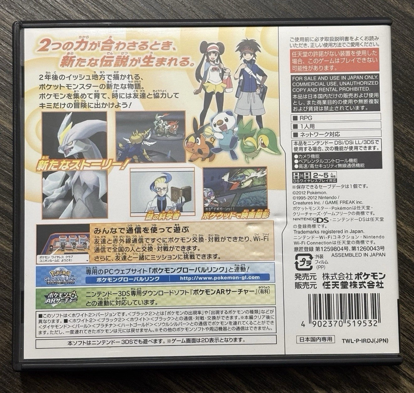 Pokemon White 2 Nintendo DS Pocket Monsters Japanese Game CIB Complete w/Manual2