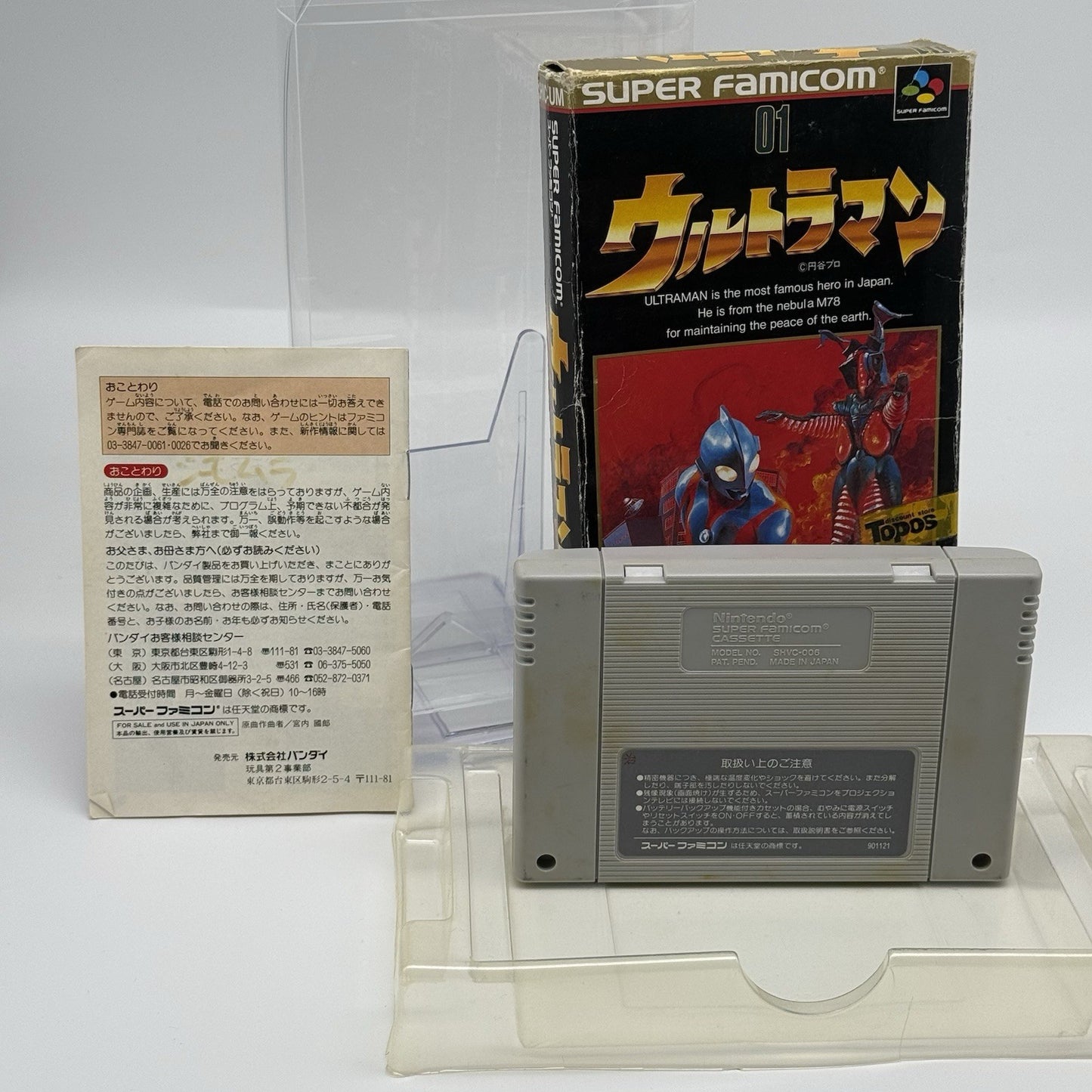 Ultraman Complete CIB Nintendo Super Famicom SFC BANDAI JP - US Seller1